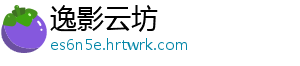 逸影云坊